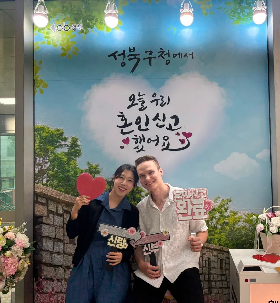 법적으로 부부가 된 날